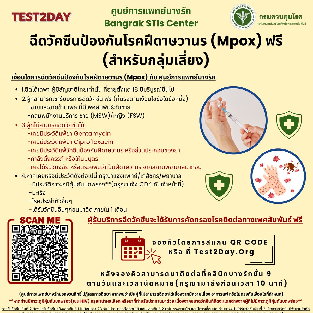 TEABKK_TH's tweet photo. ประชาสัมพันธ์ โครงการฉีดวัคซีน Mpox/ตรวจโรคติดต่อทางเพศสัมพันธ์ ฟรีครับ
รบกวนช่วยแชร์ด้วยครับ
#Mpox #ศูนย์การแพทย์บางรัก #Test2day https://t.co/Y1hBDxGCWk