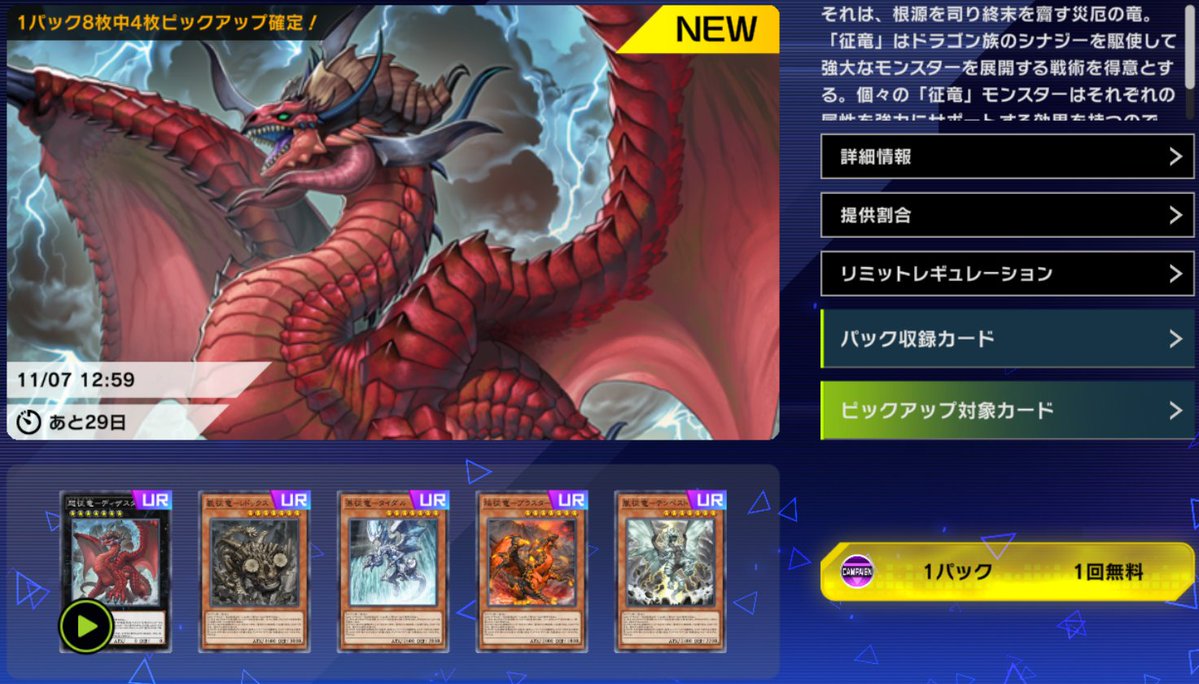 遊戯王 - 遊戯王アカウント 遊戯王マスターデュエルのアカウントデータ、RMTの販売・買取