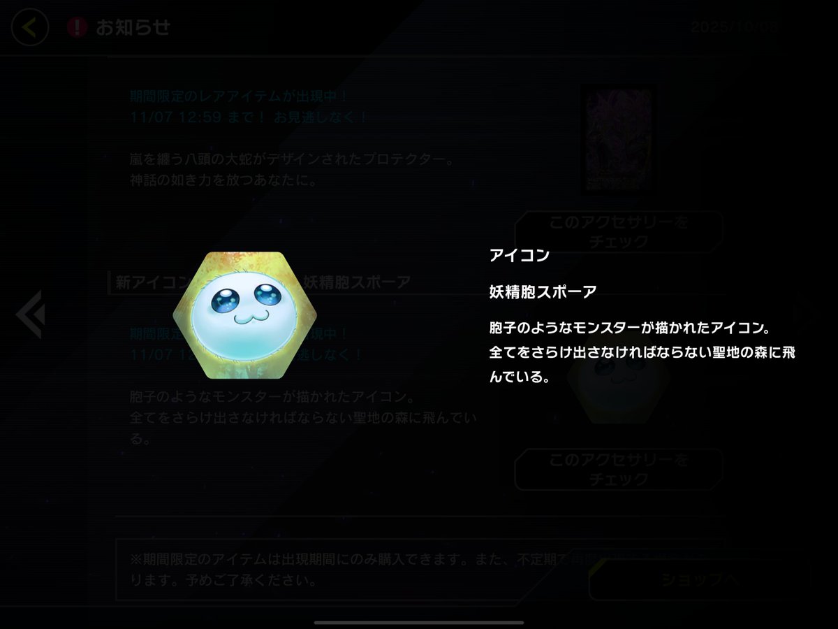 🔹━━━━━━━━━━━ 新アクセサリー登場