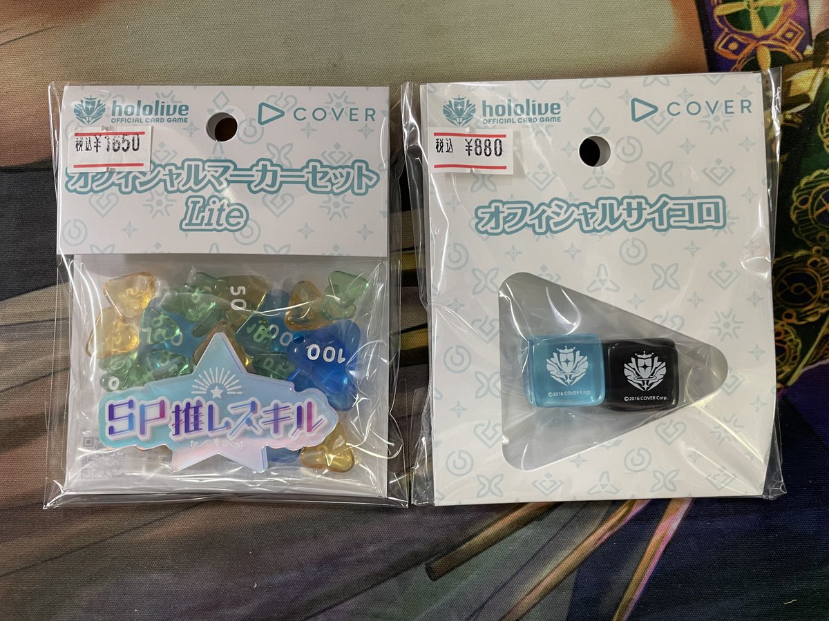 新品未開封】ホロカ オフィシャルマーカーセット サイコロ マーカー