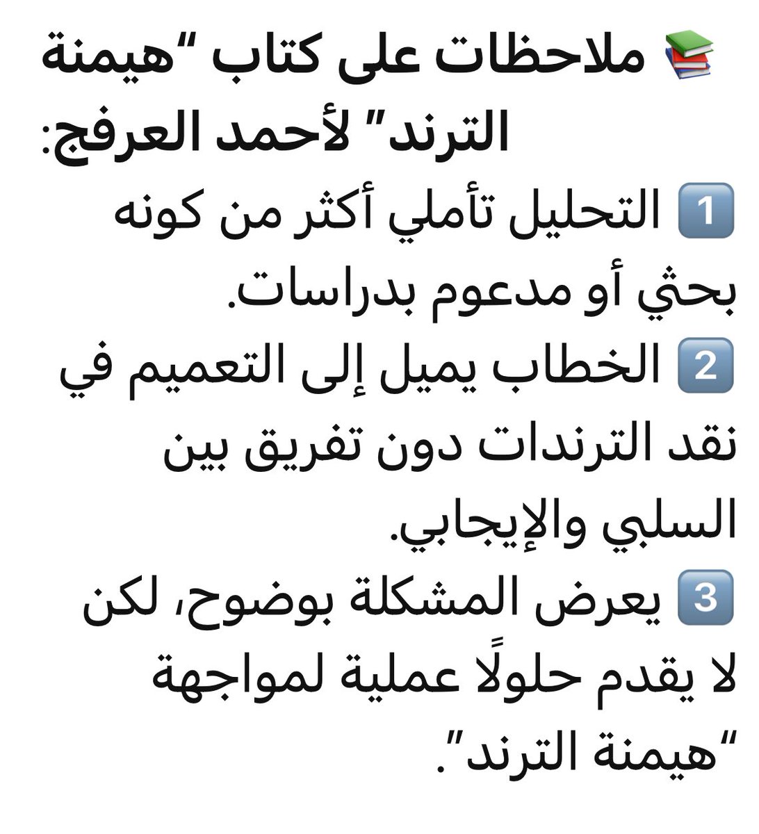 mostasharkm's tweet photo. @Arfaj1 @videonet_ وهذي ملاحظاته
جهد تشكر عليه وفقك الله https://t.co/bbCgmCy2zs
