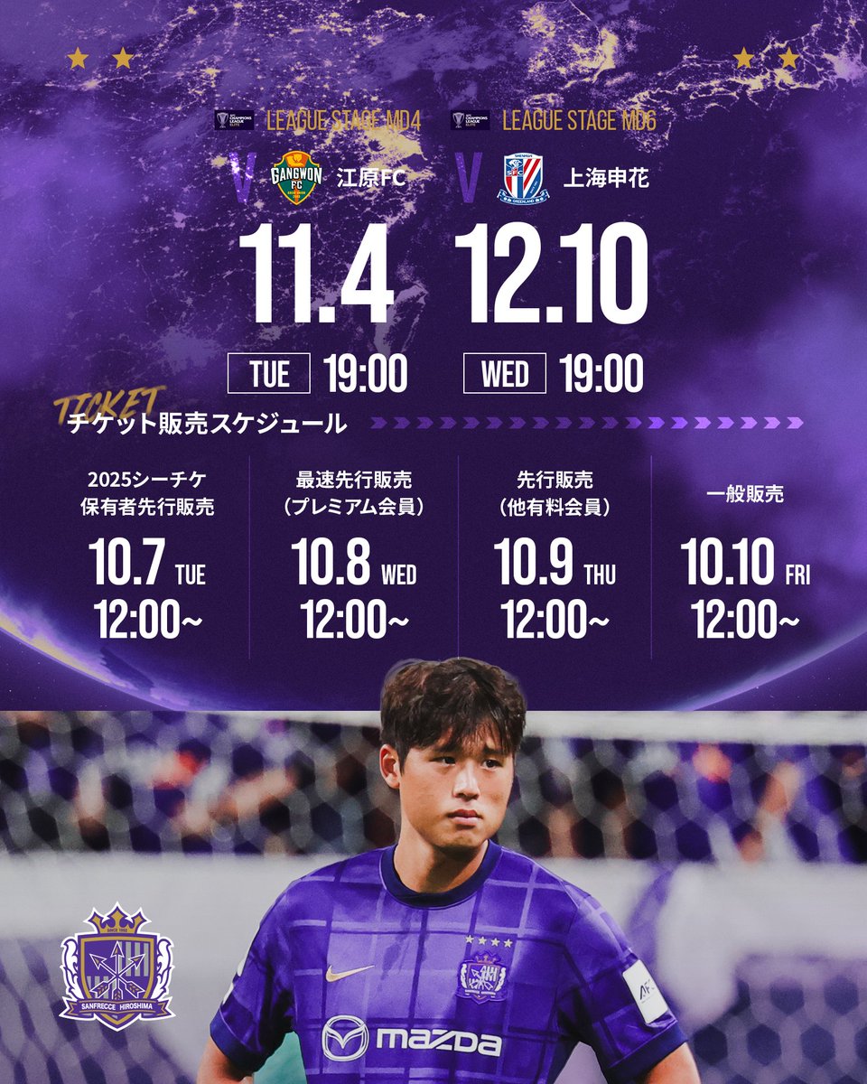🟣チケット情報🟣 ／ この後12:00～ 他有料会員先行販売開始