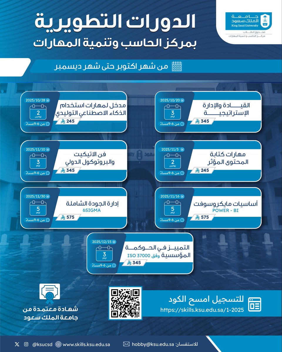 مركز الحاسب وتنمية المهارات للتدريب tweet media