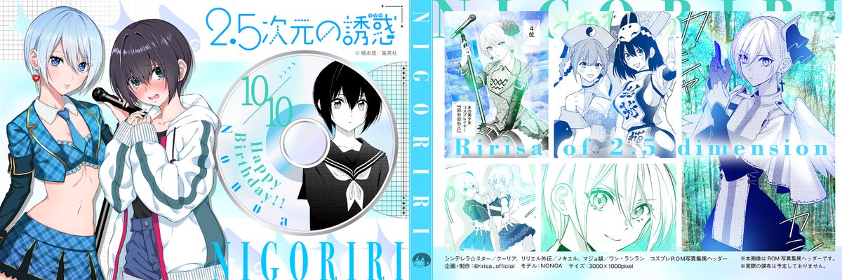 🎊HAPPY BIRTHDAY ノノア🎂／ 本日10月10日は、 もちもち形態に変身