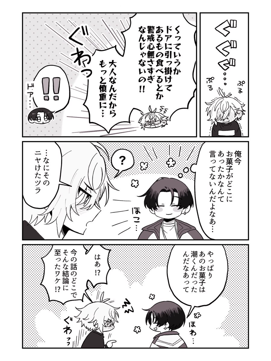 スピカ (@Spica29mn) / X