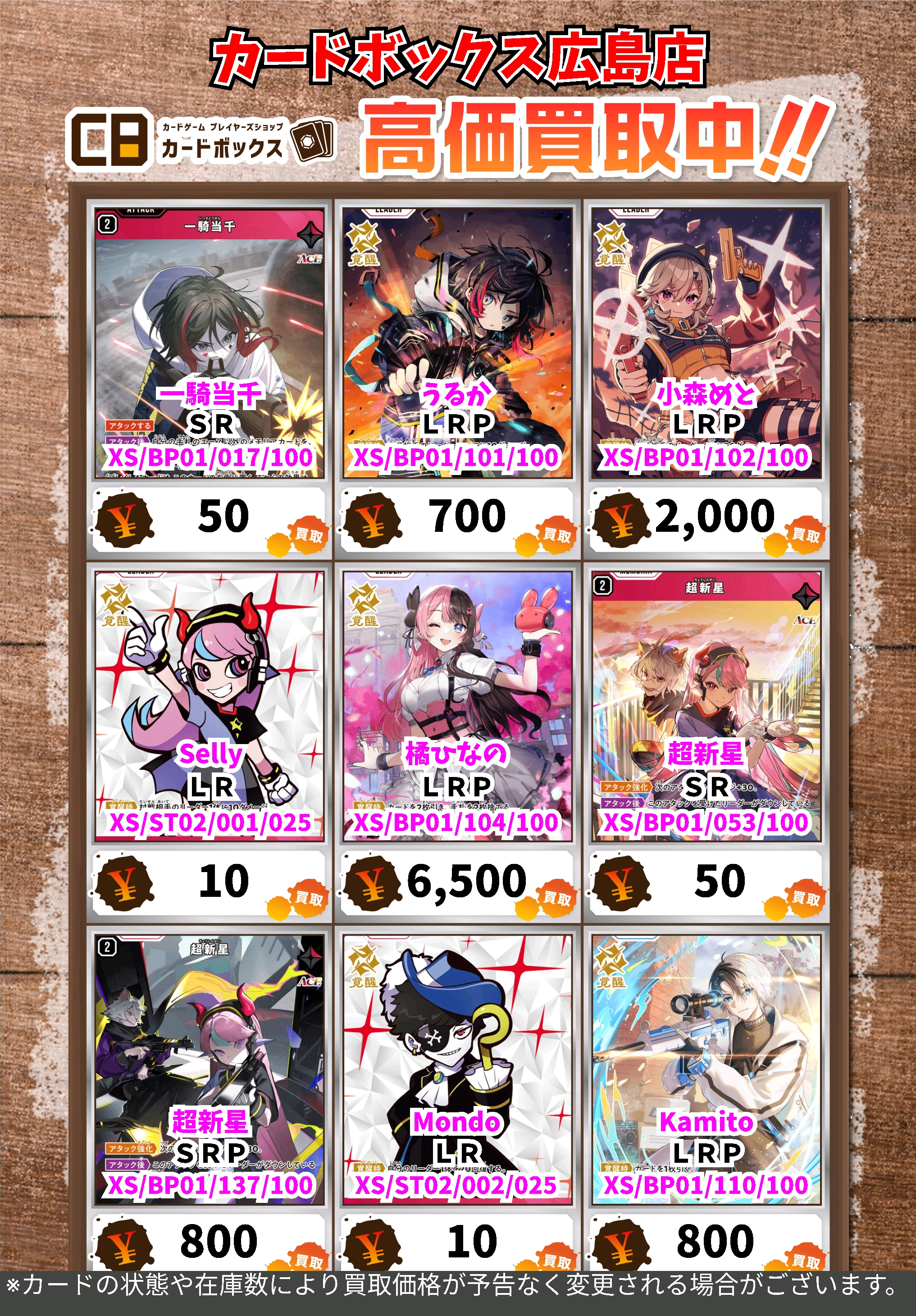 カードボックス広島店 on X: 