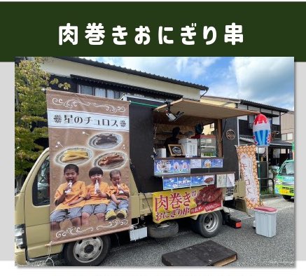 2025年11月2日(日)
　　Kotonoha LIVE 
supported by COMING KOBE

🍽️振る舞い出店 
炊き出しラーメン / 幡ヶ谷再生大学 拉麺部

能登の日本酒・焼酎 / スナックベコ

肉巻きおにぎり串 / Repos ルポ