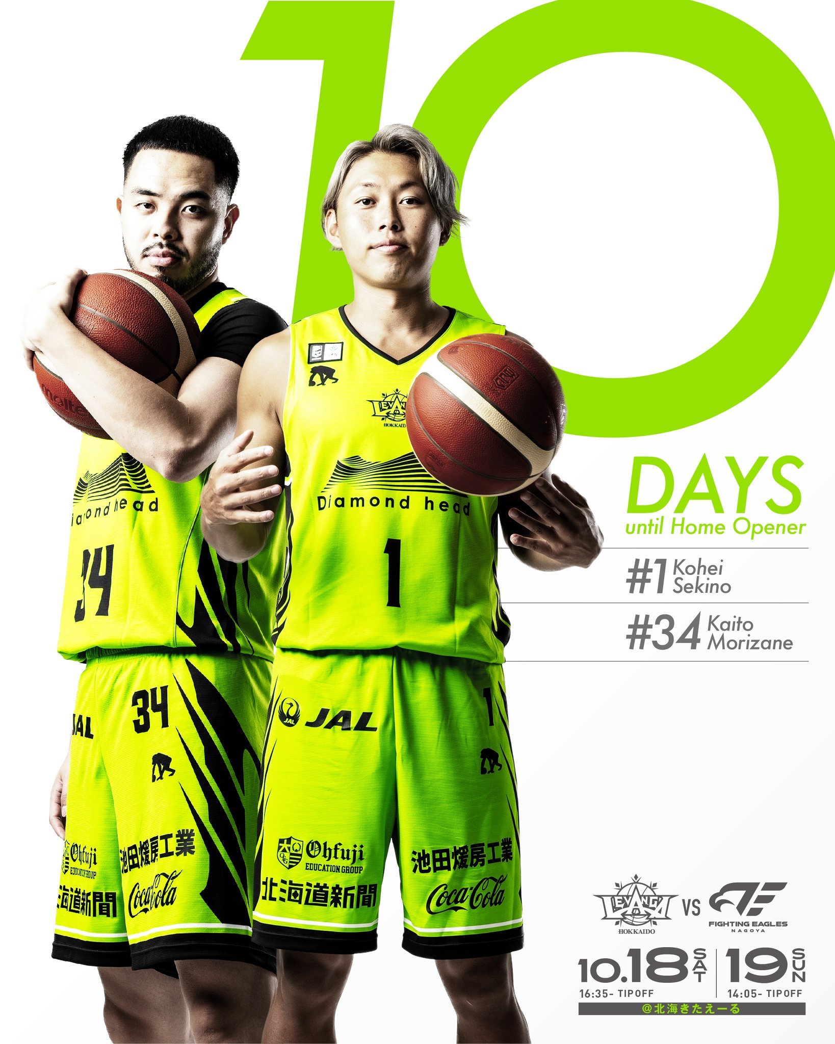 レバンガ北海道 on X: 