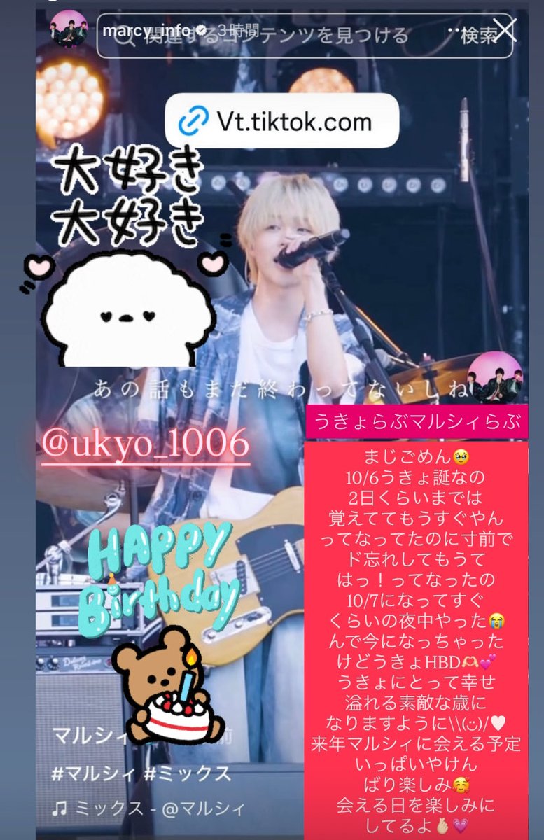 m_r_f_treasure's tweet image. @ukyoson1017 #マルシィ #吉田右京
2日遅れたけどお誕生日おめでとう🎂💗