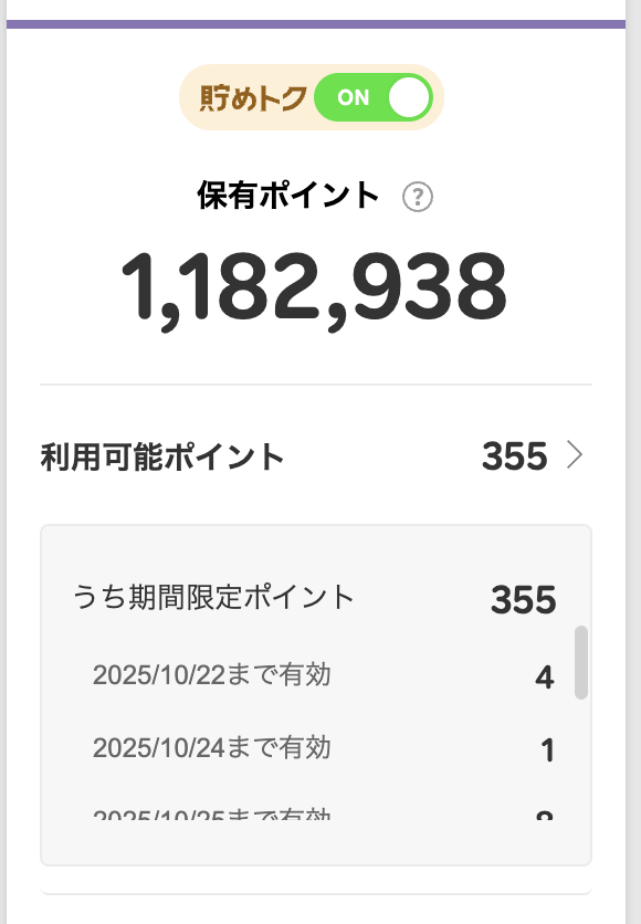 1111112_'s tweet photo. また、貯まってた。
今、ほしいものは楽天に売ってないんだよね。 https://t.co/3rXdgArA9m