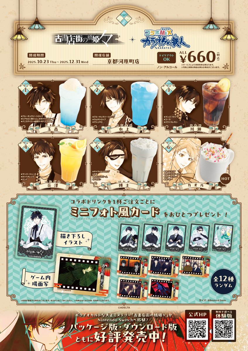 animegame_kt tweet picture
