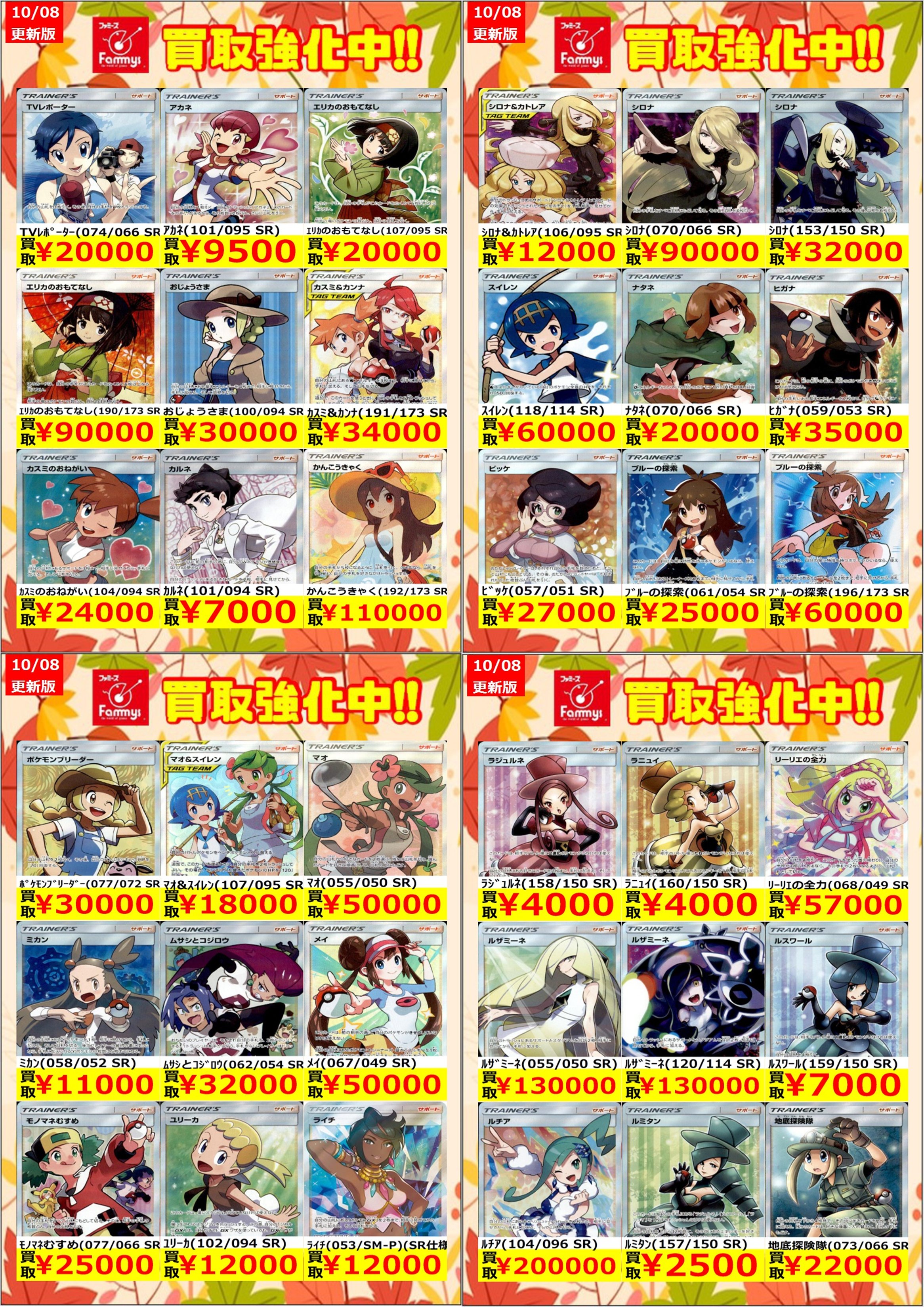 フォローで割引！ ポケモンカード PSA7 かんこうきゃく SM12a SR フォローで割引！ ポケモンカード PSA7 かんこうきゃく SM12a SR