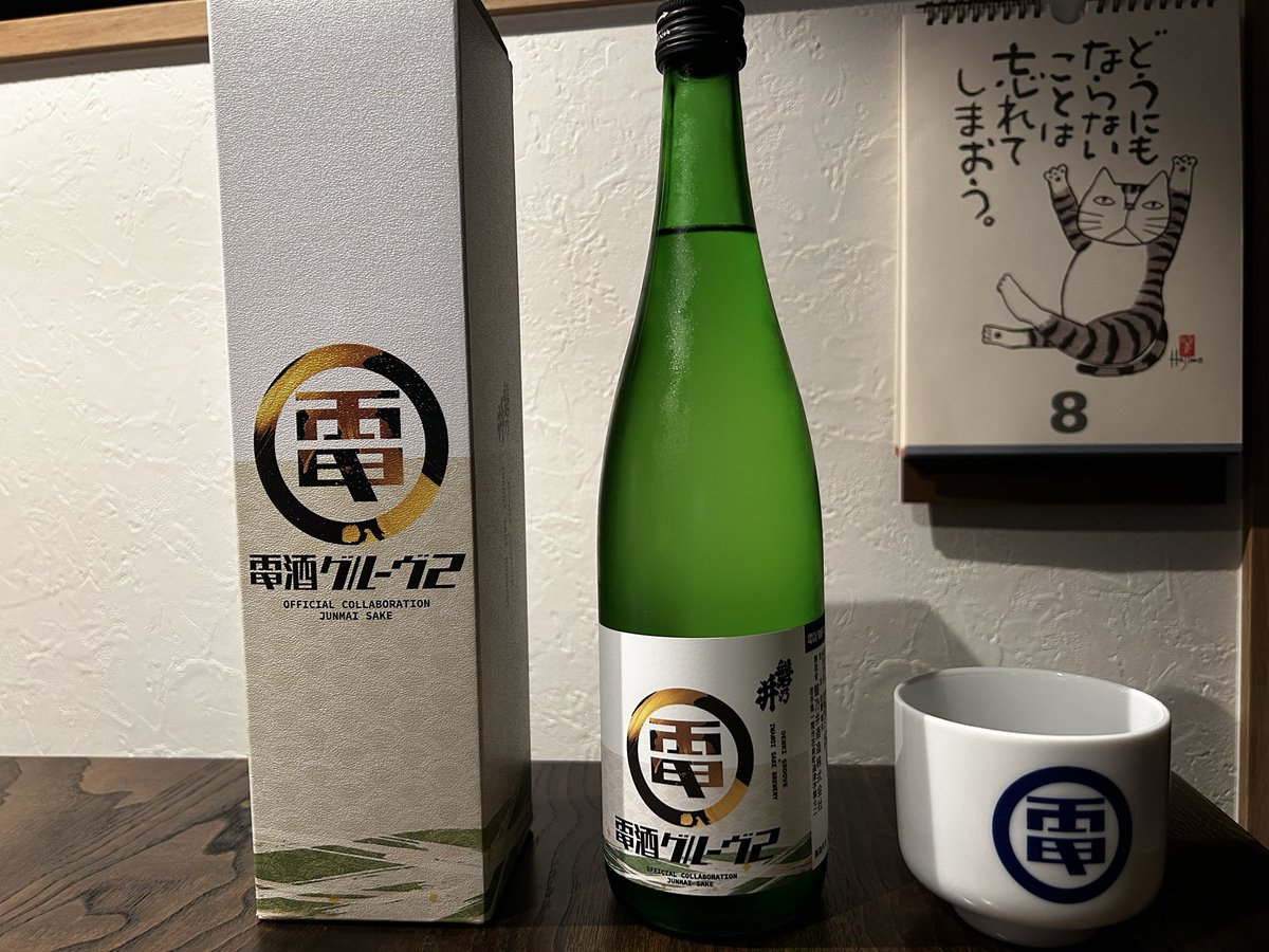 磐乃井酒造（百磐） (@iwanoi1917) / Posts / X