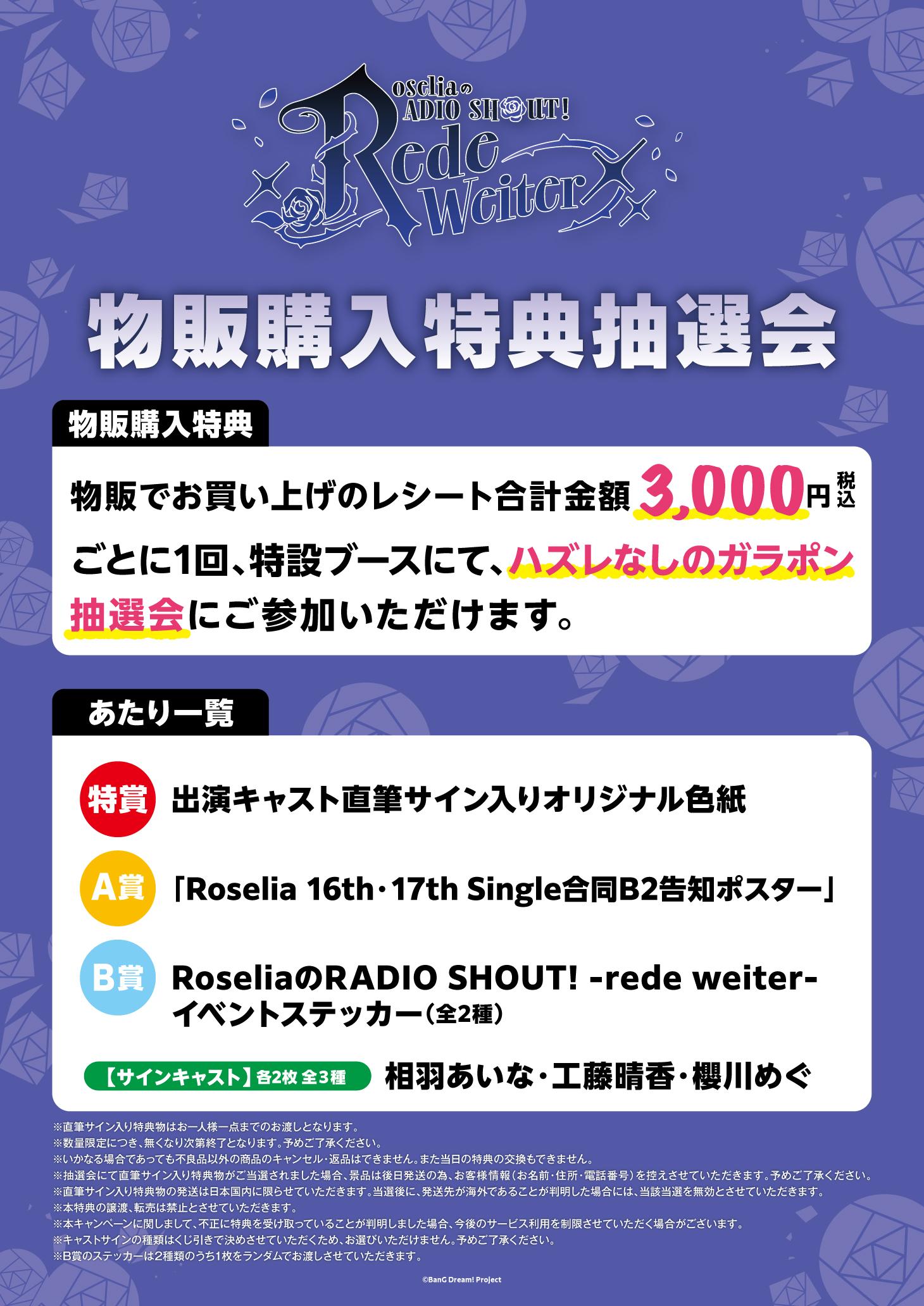 バンドリ！ BanG Dream! 公式 on X: 