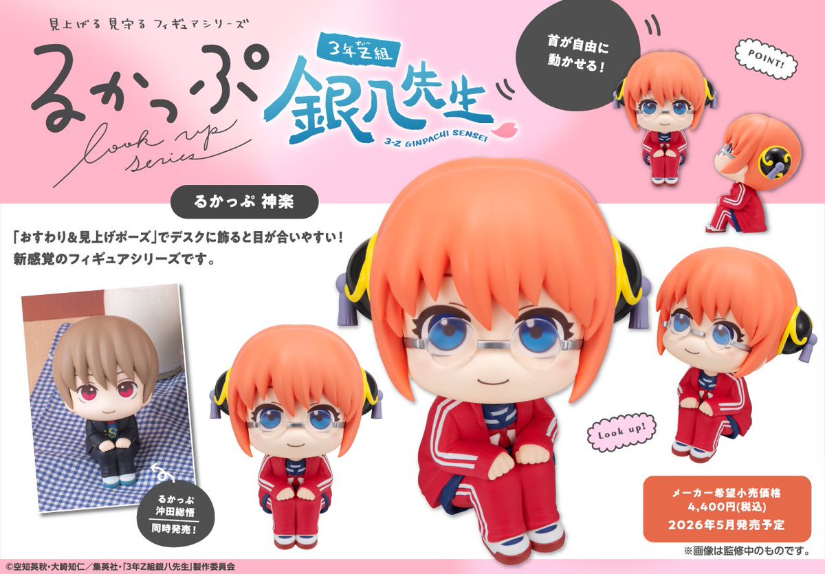 銀魂グッズ新作情報 (@gintama_goods_) / X