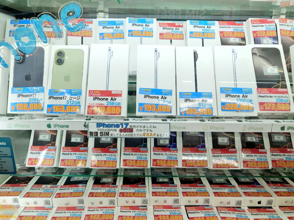 イオシス公式 on X