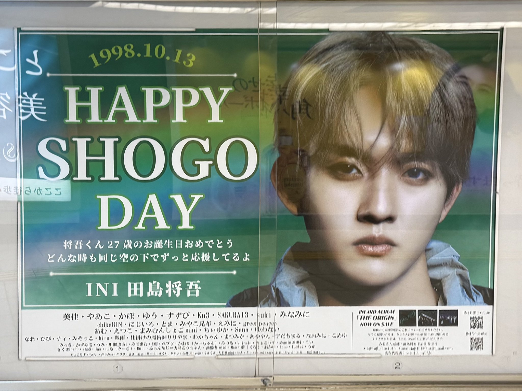 田島将吾 サイン ポスター INI 田島将吾 サイン ポスター Amazon.co.jp