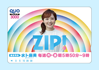 nittele_ntv's tweet image. 🎁開催中🎁
#日テレプレゼント
 ̄ ̄ ̄ ̄ ̄ ̄ ̄ ̄ ̄
『#ZIP!』🌈💙
オリジナルQUOカード
3000円分を15名様にプレゼント🎁
⏳締切
2025年10月17日(金)18時まで
詳細はこちら👇🏼
ntv.co.jp/zip/datapresen…