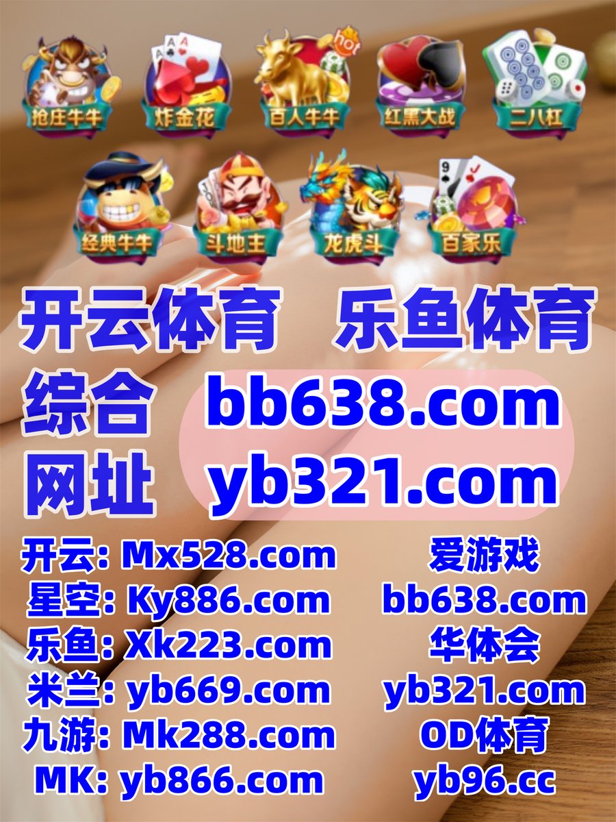 ▪🌼📶🖤🍐 
英雄联盟🪷百家乐
开云体育
真人视讯️百家乐
星空体育