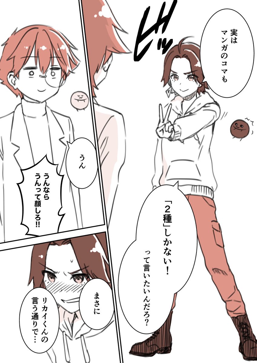 コマワリの基本の話(2/3) 