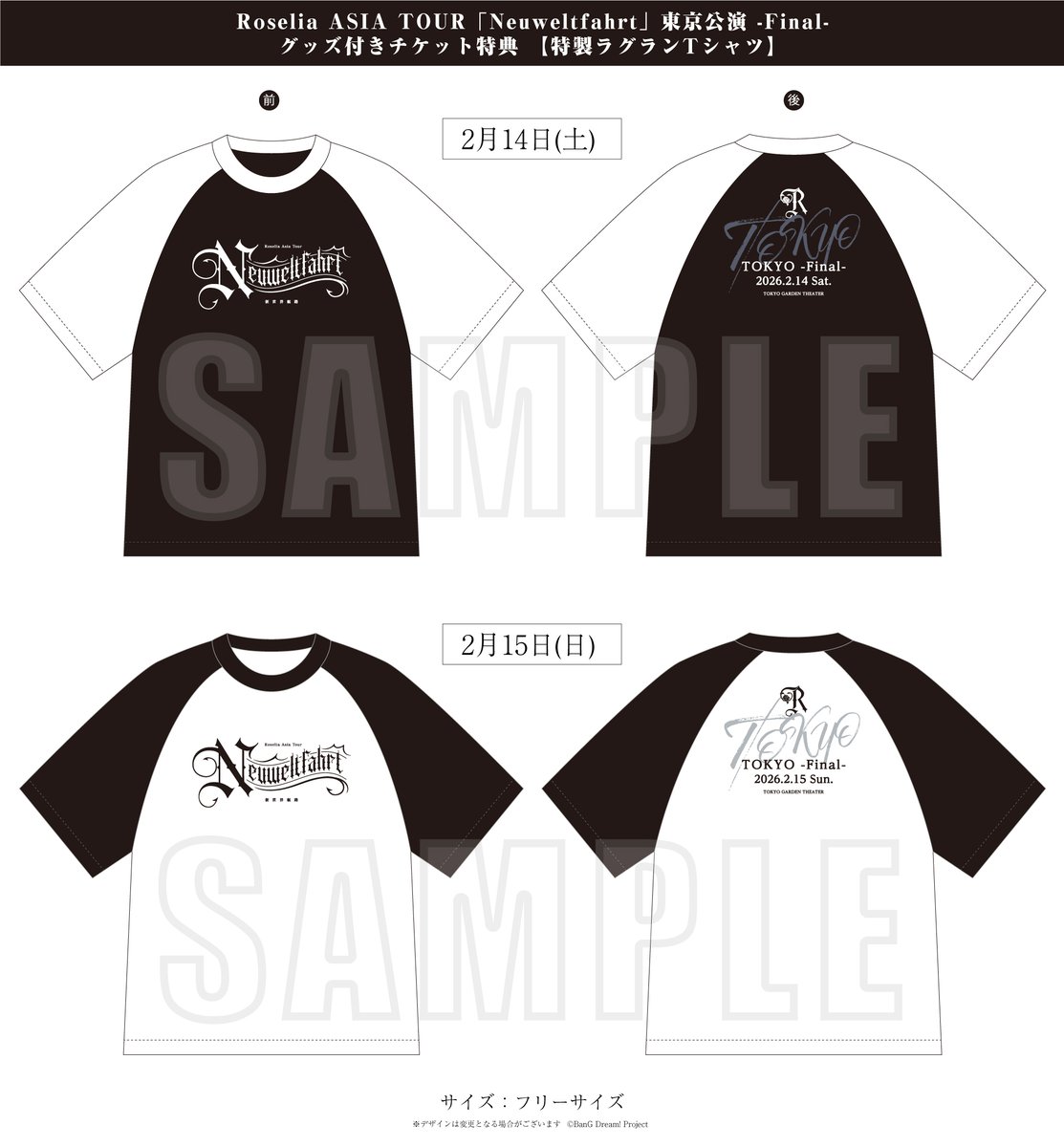 Roselia Neuweltfahrt東京公演 特典Tシャツ 銀テープ セット チケット特典公開🎉／ 🌹Roselia ASIA TOUR「#Neuweltfahrt」🌹 グッズ