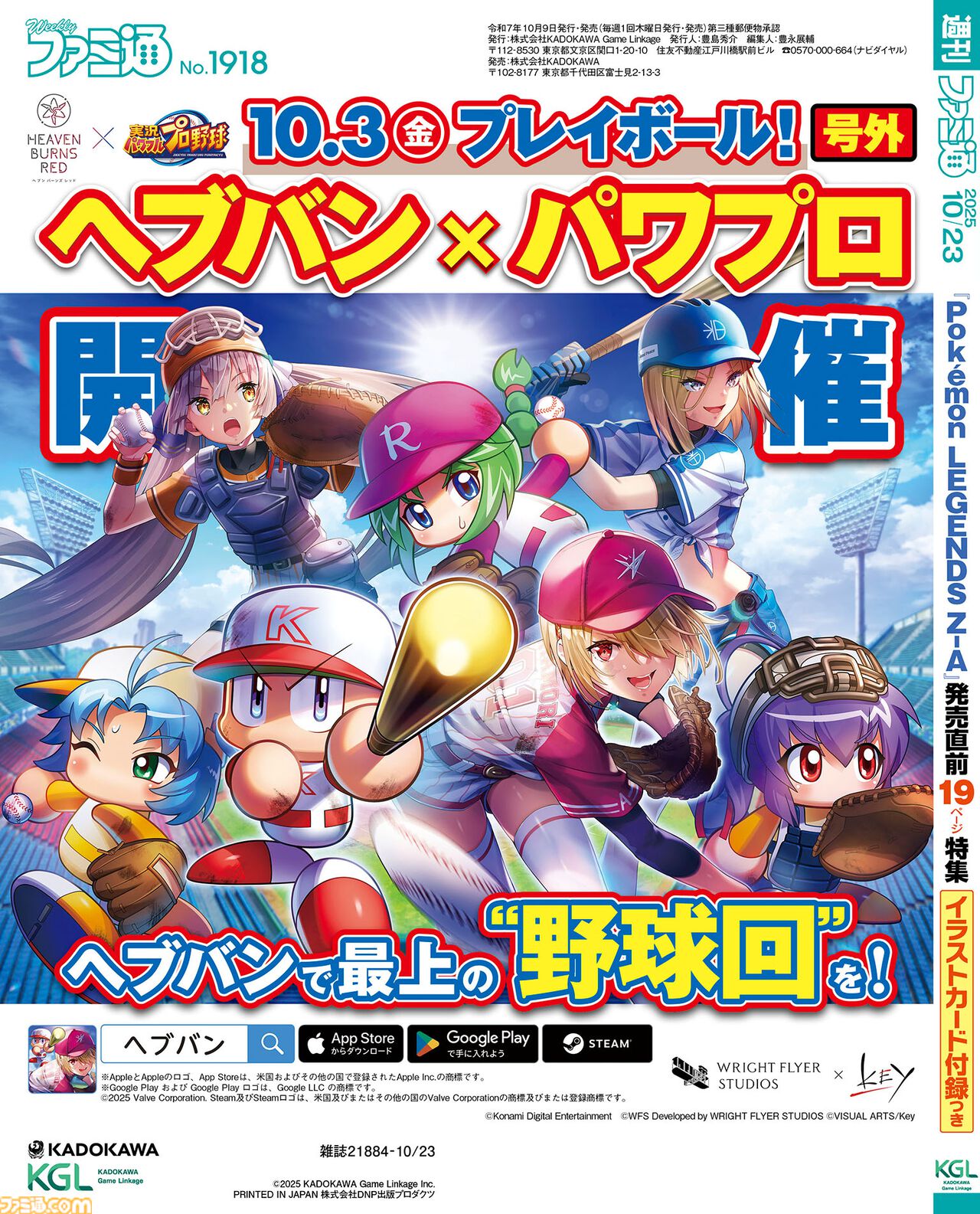 ヘブバン パワプロ コラボ 特製 キャップ 非売品 限定 レア ヘブバン