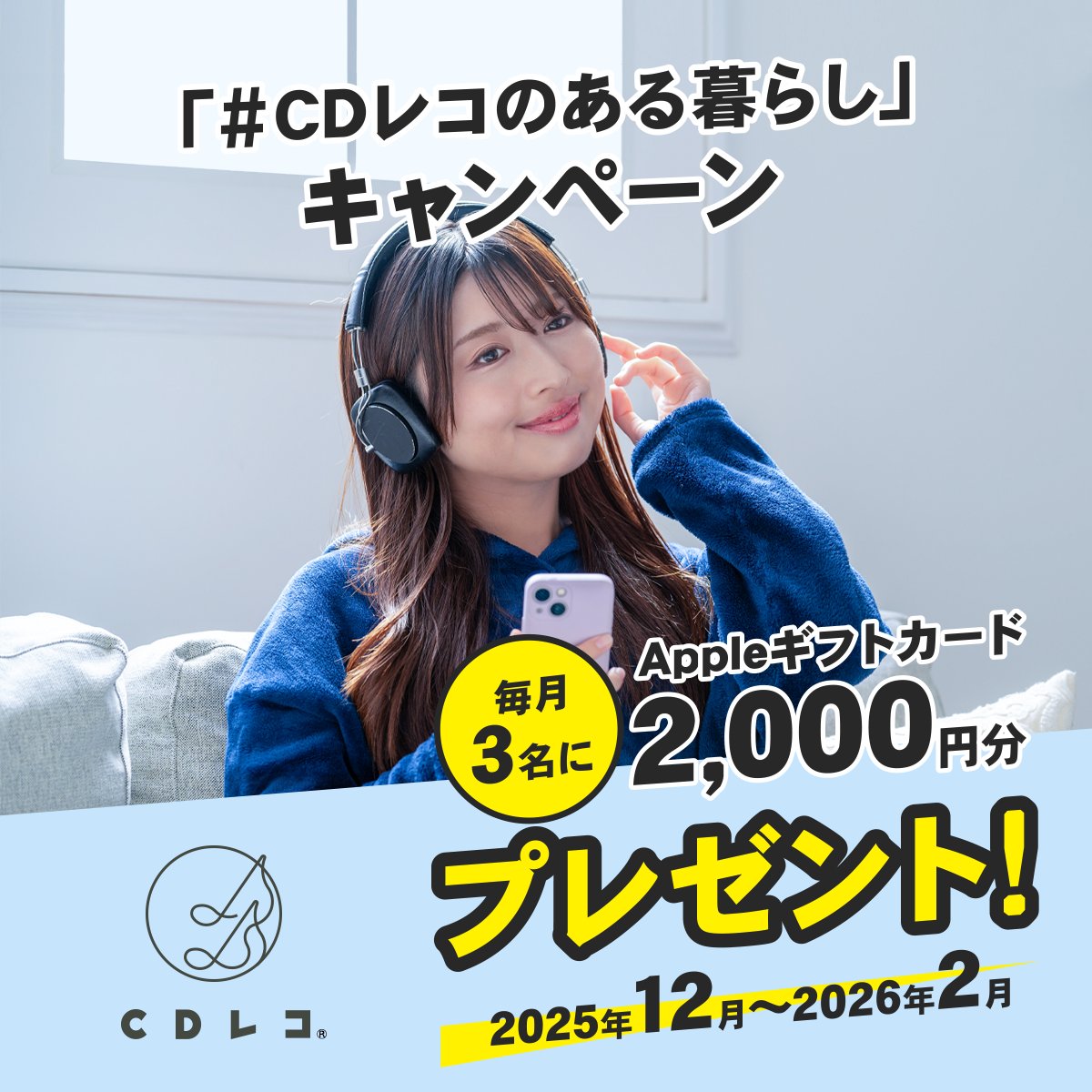 CDレコ / fidata * アイオー音楽関連 (@cd_rec) / Posts / X