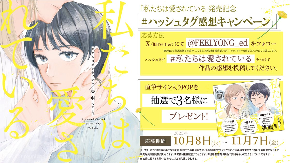 漫才ギャング【サイン入りパンフレット】 漫才ギャング サイン入りパンフレット