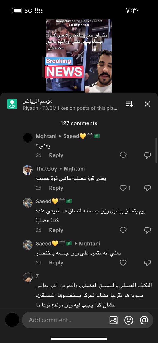 سببت قضية رأي عام