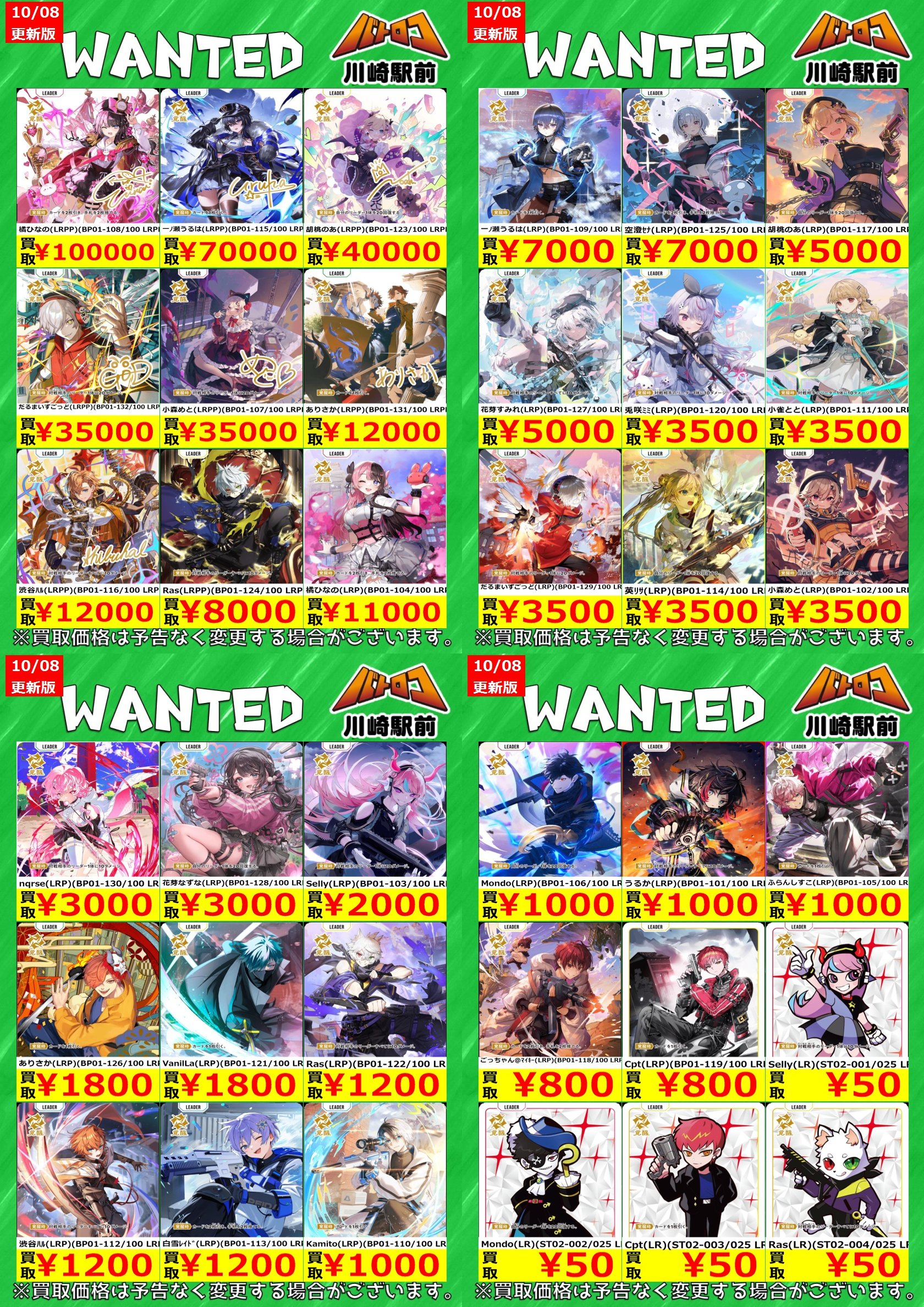 レアコレバラ売り 希望の値段添えてコメントください レアコレバラ売り 希望の値段添えてコメントください 例文あり