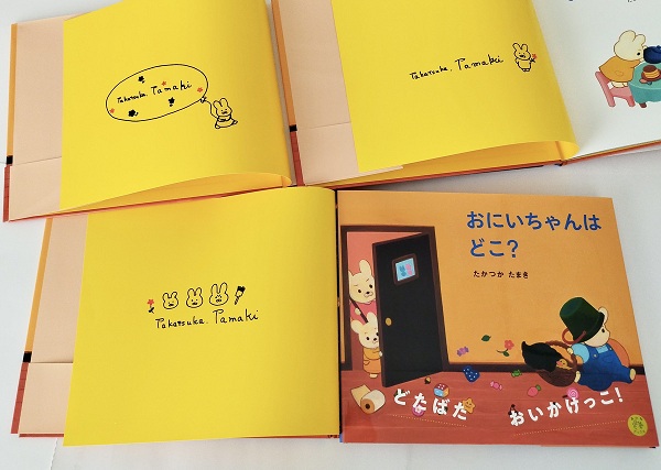 本日20時より、絵本ナビ（<a href="/EhonNavi/">絵本ナビ</a>）にて『おにいちゃんは どこ？』のサイン本を販売開始します☺️
数量限定ですので、迷ってる方はお早めに🐰
ehonnavi.net/shopping/item.…