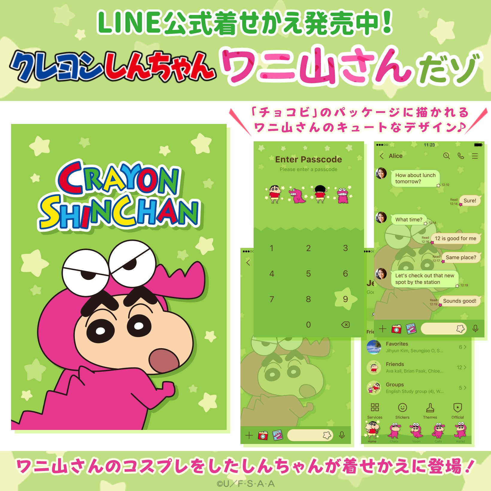 専用です。クレヨンしんちゃん Amazon.co.jp: ティーズファクトリー クレヨンしんちゃん