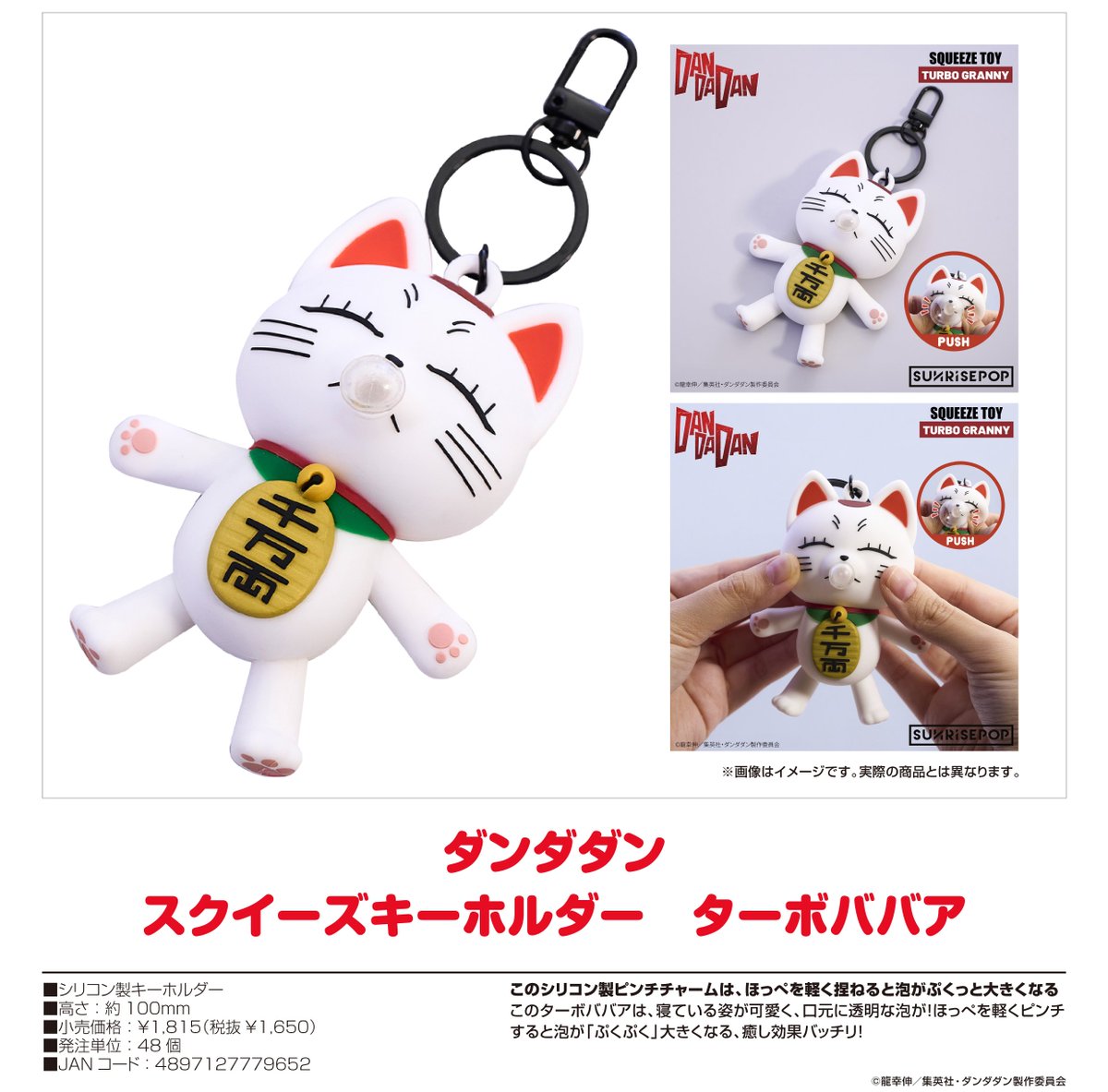 ダンダダン　キャラバッチコレクション　＋他ジャンプ関連グッズ59点 Amazon.co.jp: ダンダダン キャラバッチコレクション ＋他