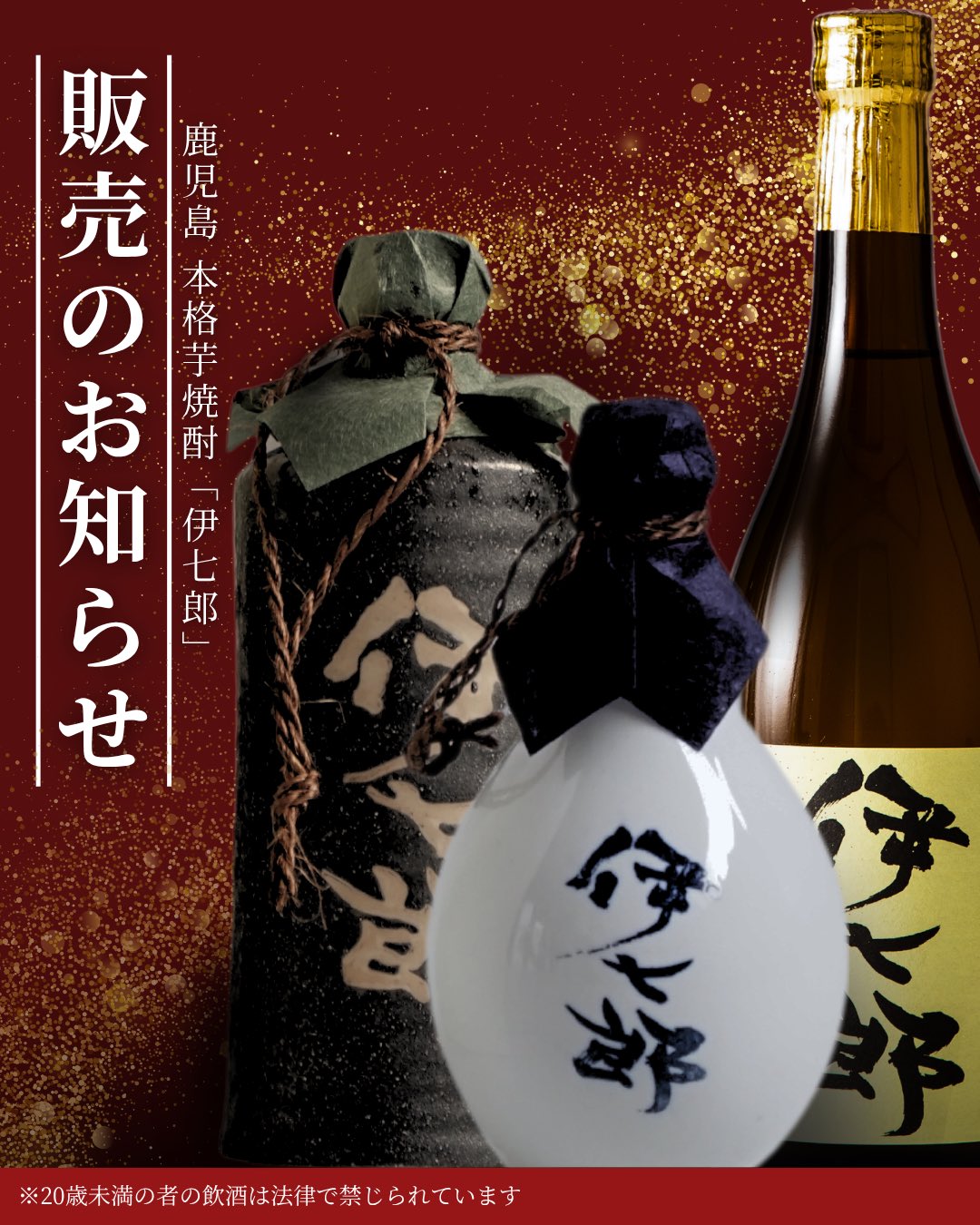 伊七郎焼酎 陶器ボトル 71tZC3quMwL._AC_SY200_QL15_.jpg