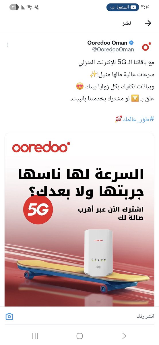 Kebria____1's tweet photo. @OoredooOman غير صحيح  التغطية في حدود ضيقة جدا لاتشمل البيت سوى غرفة او صالة فقط .. https://t.co/xJfNXDgE8O