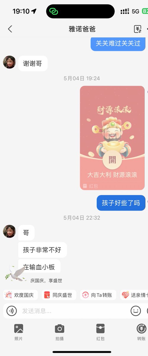 A26085970's tweet photo. @cryptojiuyi @GiggleAcademy 从2010年开始，就在做各种慈善捐款。郭美美事件之前，固定在红十字捐款，郭美美事件后，都是在抖音上看到就捐，旧忆哥的打赏，我也会逐步逐次的捐出去。再次特别感谢旧忆哥对慈善事业的支持。
0x497d6b6eda16cfa89b85062952d101b9d0937e7d https://t.co/4zFLln1uxg
