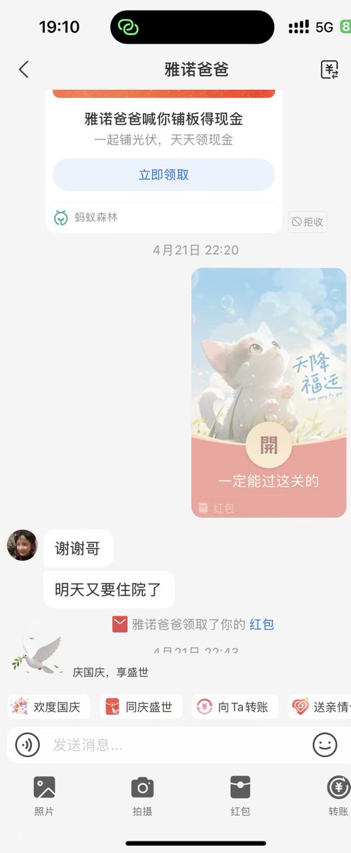 A26085970's tweet photo. @cryptojiuyi @GiggleAcademy 从2010年开始，就在做各种慈善捐款。郭美美事件之前，固定在红十字捐款，郭美美事件后，都是在抖音上看到就捐，旧忆哥的打赏，我也会逐步逐次的捐出去。再次特别感谢旧忆哥对慈善事业的支持。
0x497d6b6eda16cfa89b85062952d101b9d0937e7d https://t.co/4zFLln1uxg