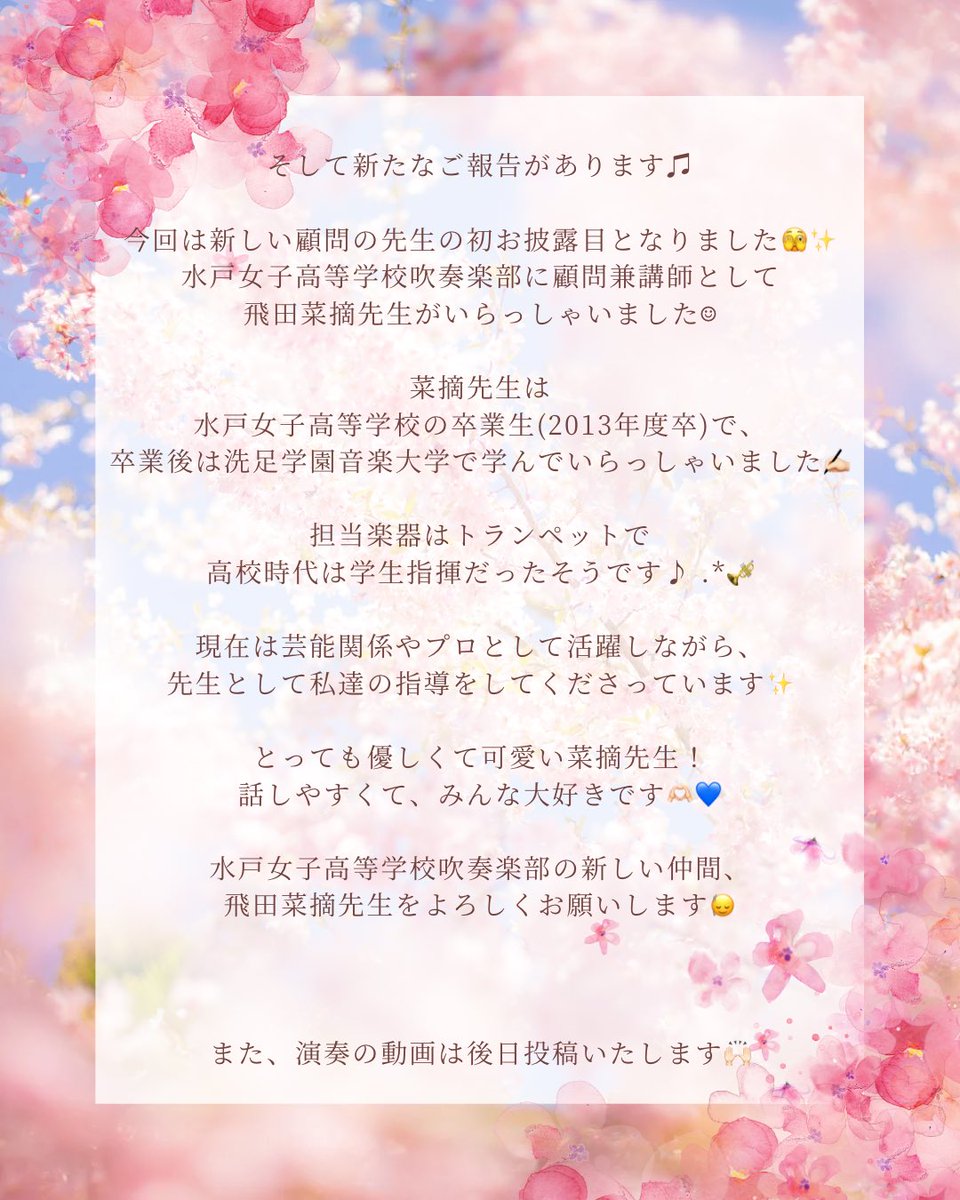 MGwindorchestra's tweet image. 10/4〜10/5に秋桜祭を行いました🌼

定番の｢宝島｣や、コンクール曲｢風の臨界点｣、｢September｣など、幅広い曲を演奏させていただきました！🥰

沢山のご来場や拍手をいただけて嬉しかったです！💛

ご来場くださった皆様、ありがとうございました！🙇🏻‍♀️

 #水戸女子高等学校吹奏楽部
 #吹奏楽