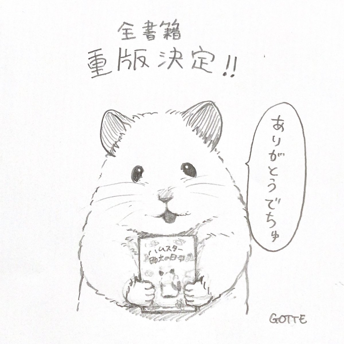 助六の日常の既刊四冊の重版が決定しました！
皆様ありがとうございます！

⬇️既刊本詳細
kadokawa.co.jp/product/search…