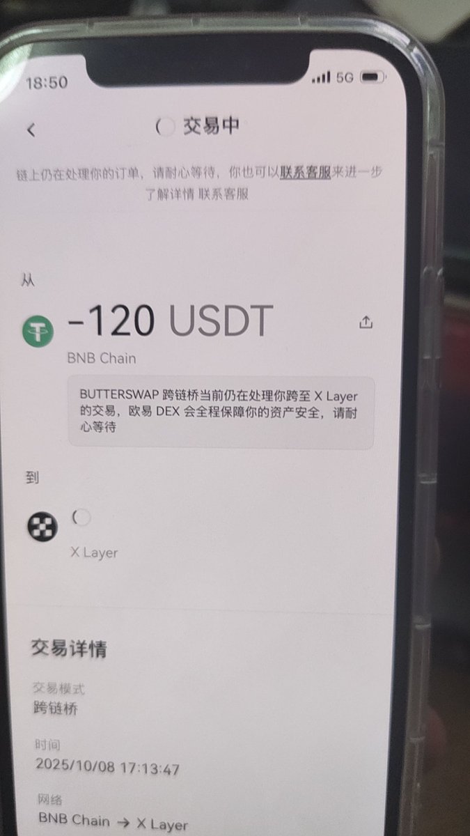 bep20跨链到xlayer，都2个多小时了还没完成，这么慢的么？@butterswap