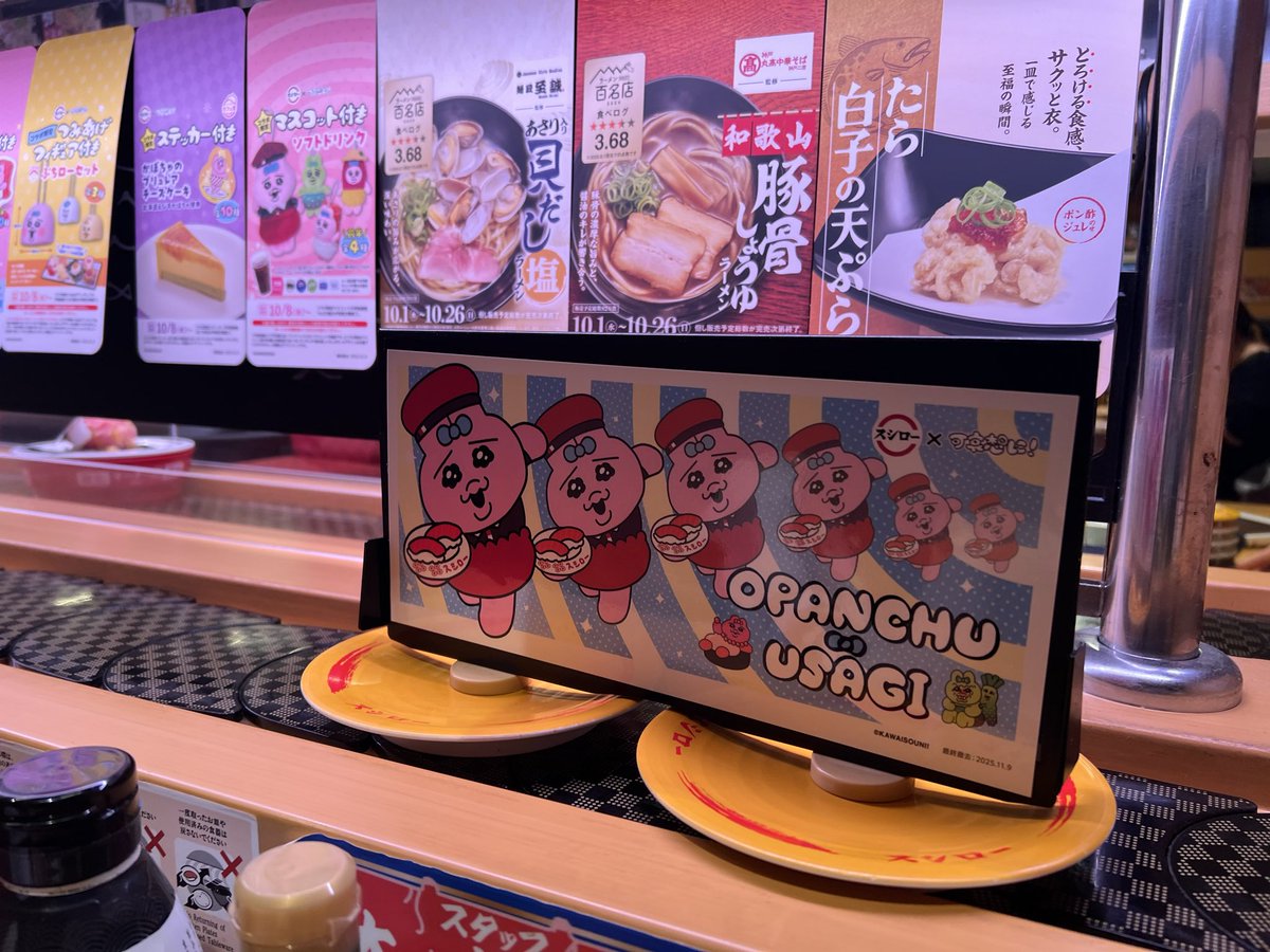 konamiloop's tweet image. 行ってきたちゃむよ。
芋ケーキ美味しかったちゃむよ。
ジュース🥤2杯が限界ちゃむ。

#おぱんちゅうさぎ
#んぽちゃむ
#スシロー