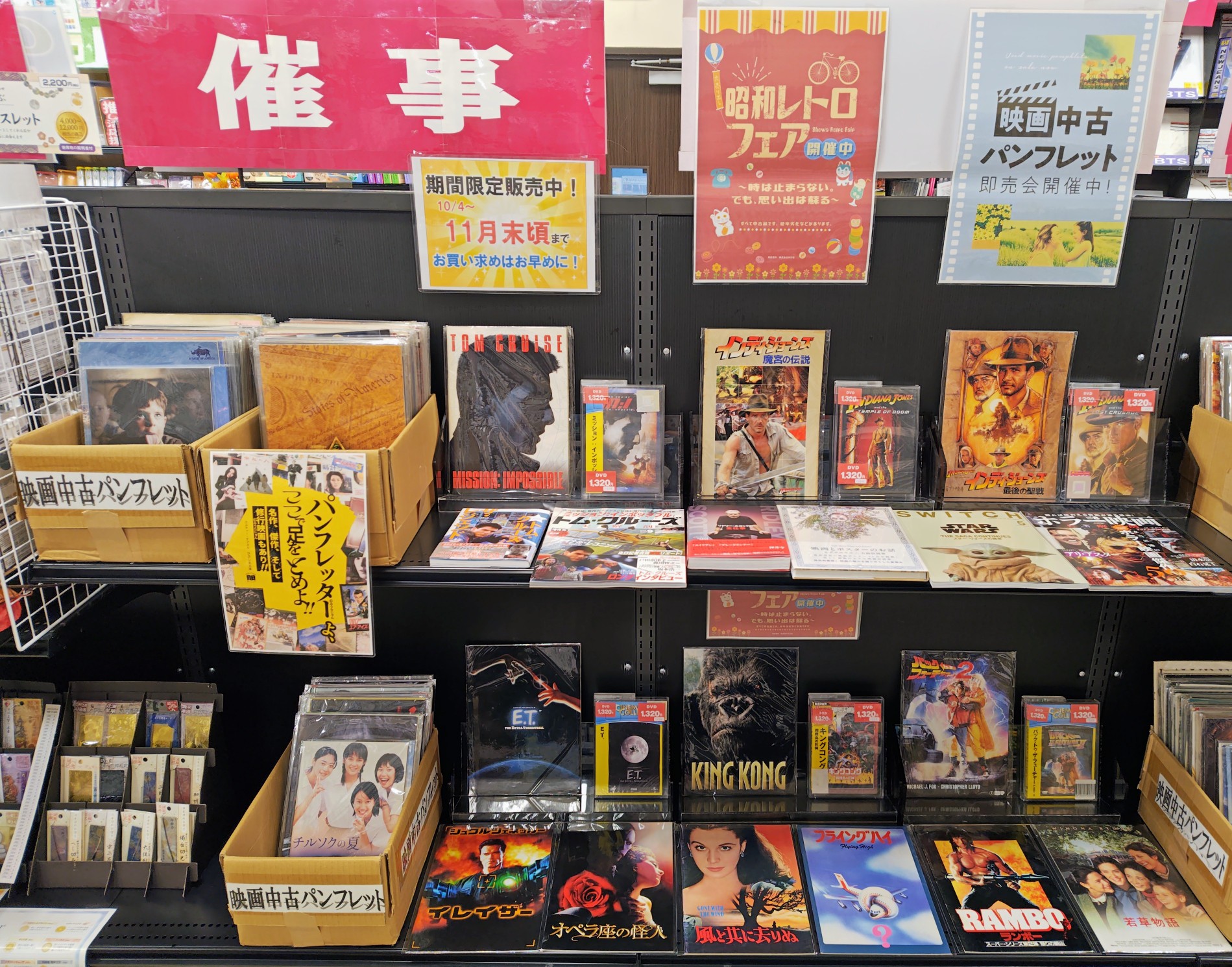 ‼️まとめ売り　限定再値下げ送料込　得古映画パンフレット21冊 明屋書店柳井店 on X: 