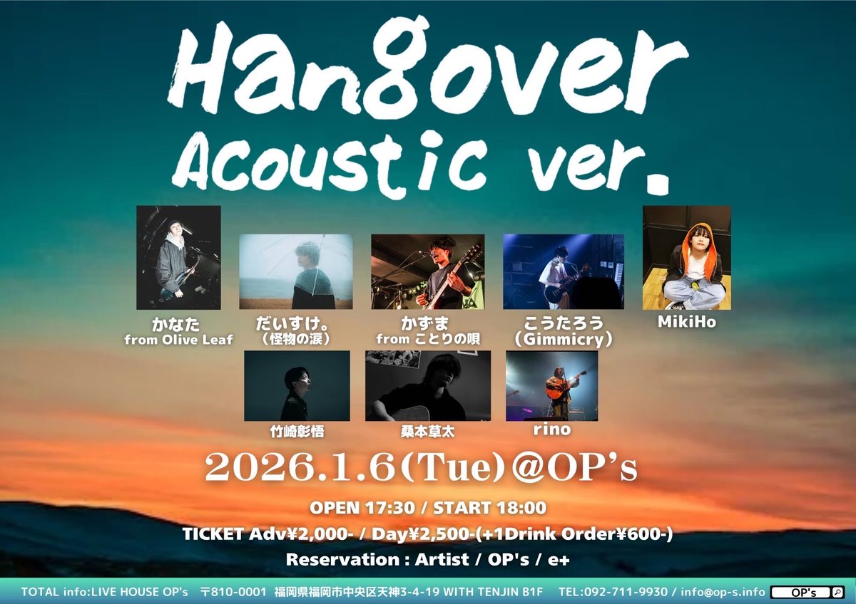 💧【弾き語りライブ情報解禁】💧

◾︎-HANGOVER acoustic ver.-
------------------------------
◾︎公演日：2025年1月6日（火）

◾︎会場：LIVE HOUSE OP’s💡

◾︎チケット料金🎫
前売り ¥2,000当日 ¥2,500
+(1drink別途)
-------------------
◾︎出演
w/多数

🎫→ e＋eplus.jp/sf/detail/4416…