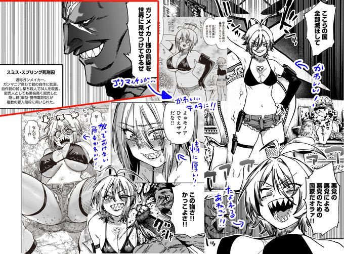 『囚人転生』の敵の可愛いところまとめました 僕のおすすめは 元ゴリマッチョ美少女「ガンメイカー」(画像一枚目)と 焦り顔似合いショタ「アーサー教祖」(二枚目)と 人喰い修道女「シスターラヴェット」(三枚目)です