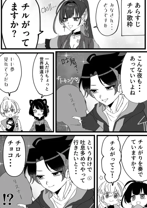 #さ絵ぐさ #Melocopic #ふうらーと #いぬいらすと  
謎方向チル好き 