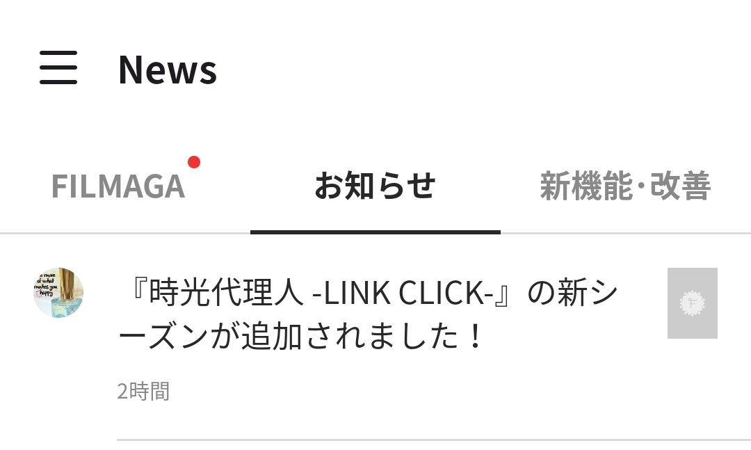我歓喜
我話忘却再放送求