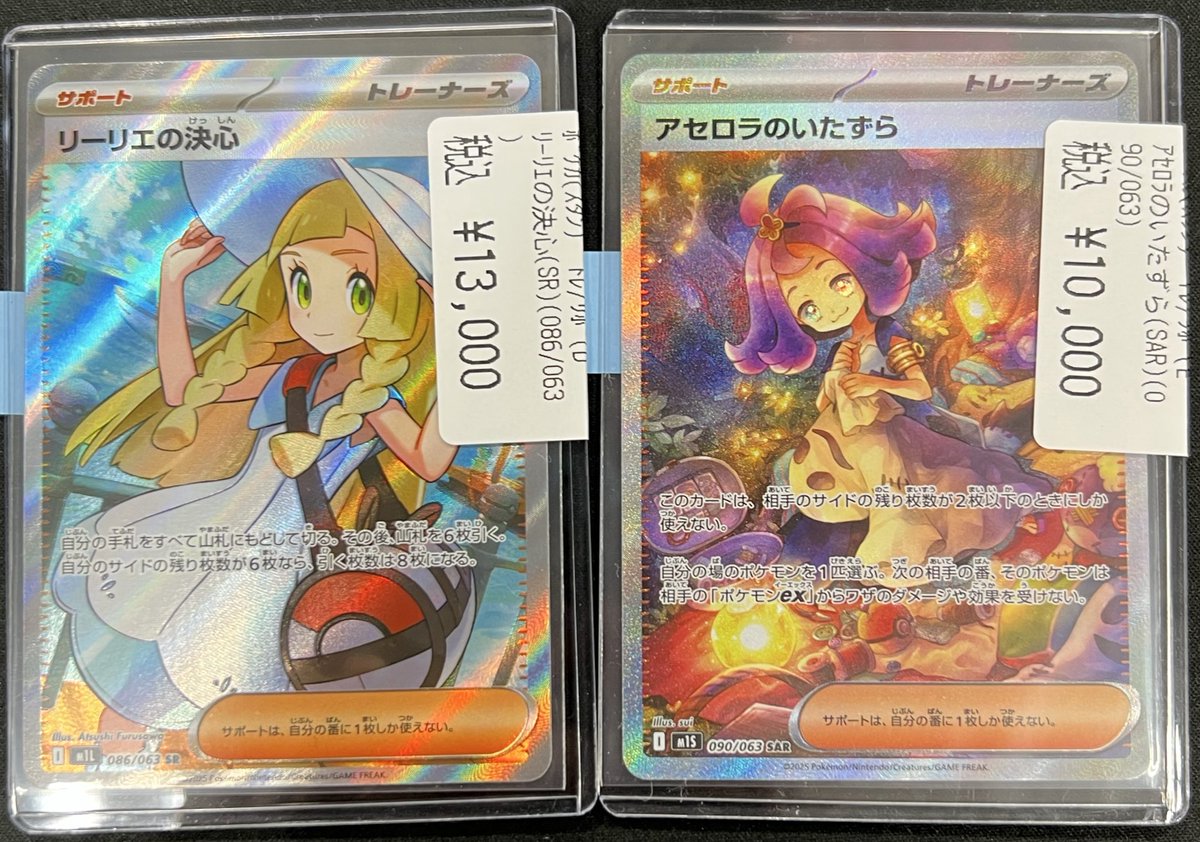 リーリエの決心sar　アセロラのいたずらsar psa10連番】 アセロラのいたずら sar リーリエの決心 sar