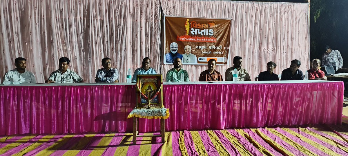 ગત રાત્રે વિકાસ સપ્તાહ-2025 અંતર્ગત હળવદ તાલુકાના સાપકડા ગામે ગામના સરપંચશ્રીનાં અધ્યક્ષ સાથને કાર્યક્રમ નું આયોજન કરવામાં આવ્યુ હતુ જેમાં અલગ અલગ કામોના ખાતમુહૂર્ત તથા લોકાર્પણ કરવામાં આવ્યું
<a href="/CMOGuj/">CMO Gujarat</a> 
<a href="/InfoGujarat/">Gujarat Information</a> <a href="/ddomorbi1/">District Panchayat MORBI</a> <a href="/chandushihoraMP/">Chandubhai Shihora</a> <a href="/PVarmoraBJP/">Prakash Varmora</a> 
<a href="/CollectorMorbi/">Collector & District Magistrate, Morbi</a>