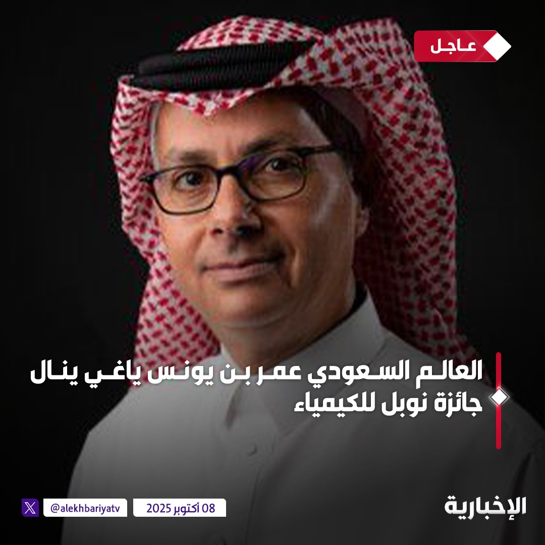 هذه هي #المملكة_العربية_السعودية 
وهؤلاء هم رجالها وفخرها 🇸🇦🇸🇦
#جائزة_نوبل