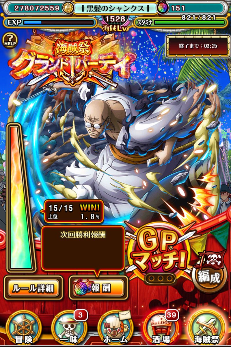 黒髪のシャンクス† on X: 
